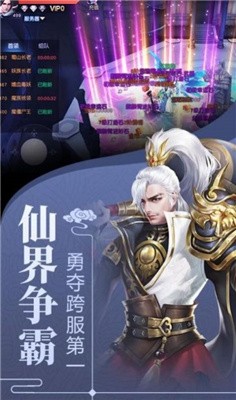 仙域之巅