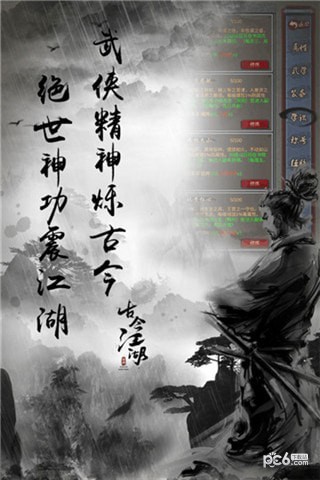 仙道逃亡