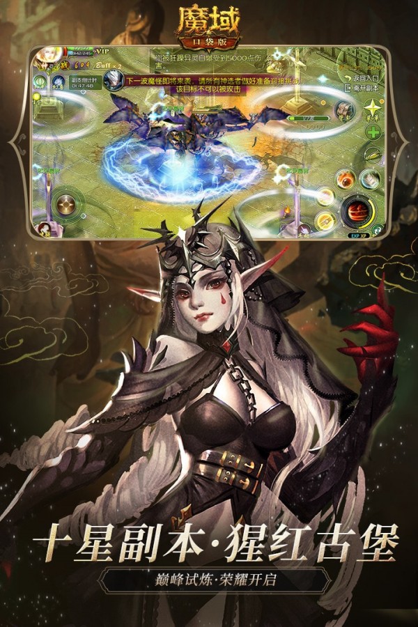 魔域世界