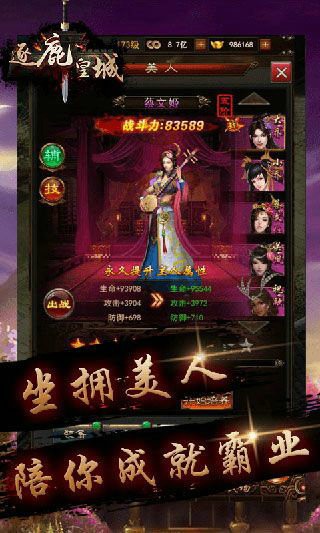 逐鹿皇城