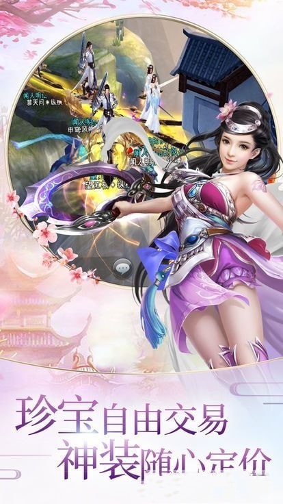 问剑