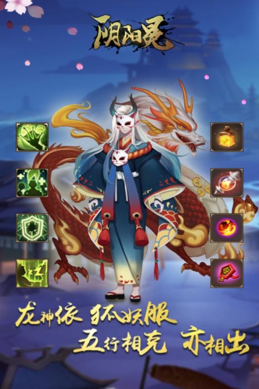酒神阴阳冕九游版