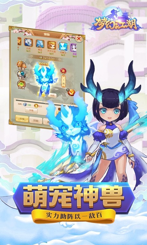 梦幻江湖情
