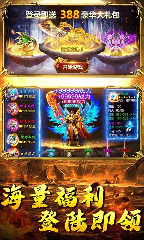 皇城传奇