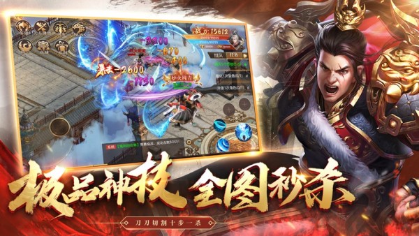 热血至尊