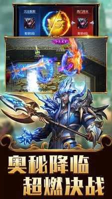 天魔录逍遥八仙