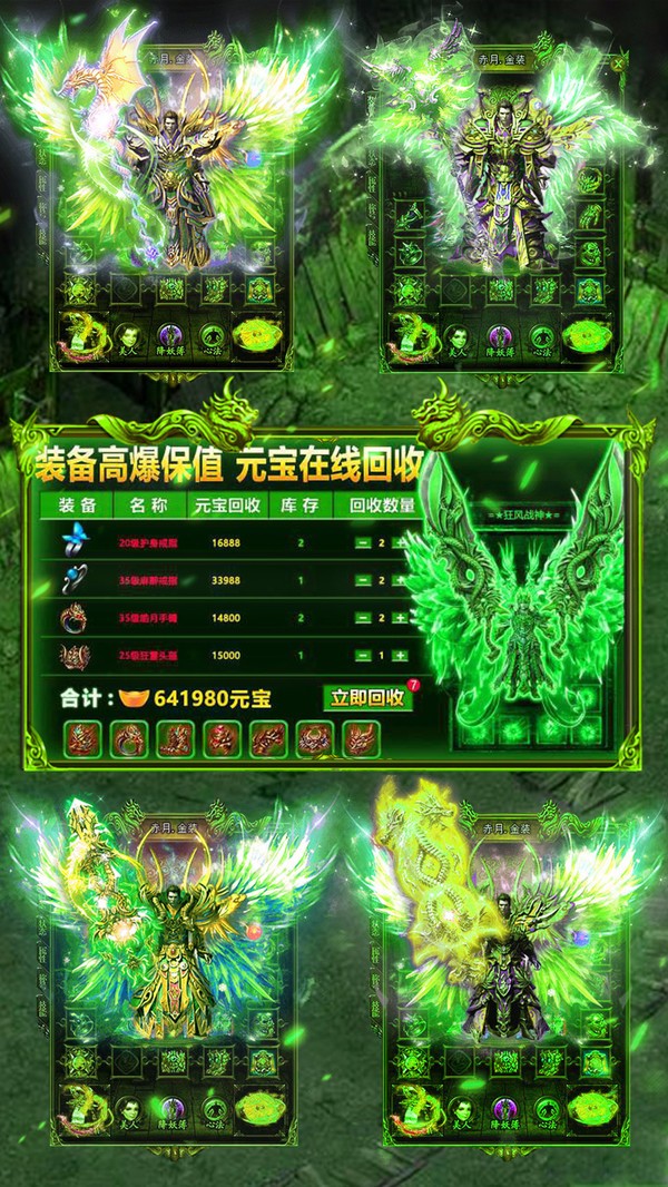 屠龙传奇