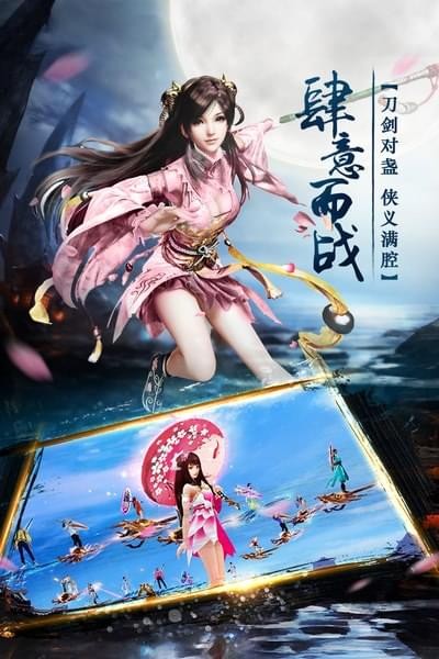 逆水寒剑商城版