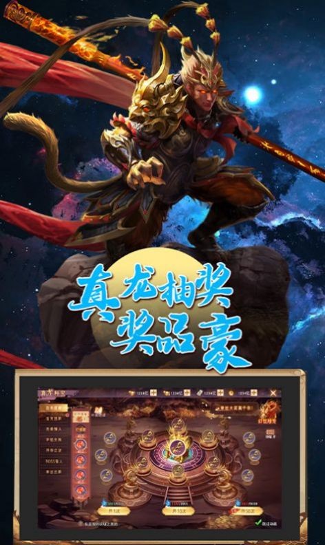 封神传奇