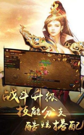 传奇天下
