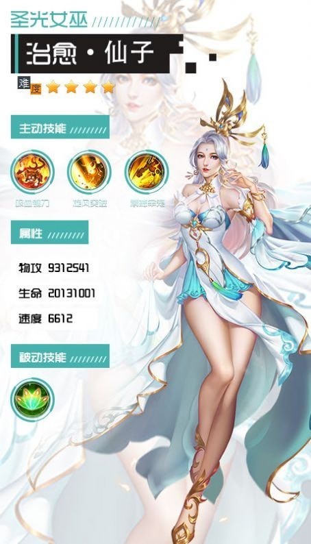 逍遥游之道破虚空