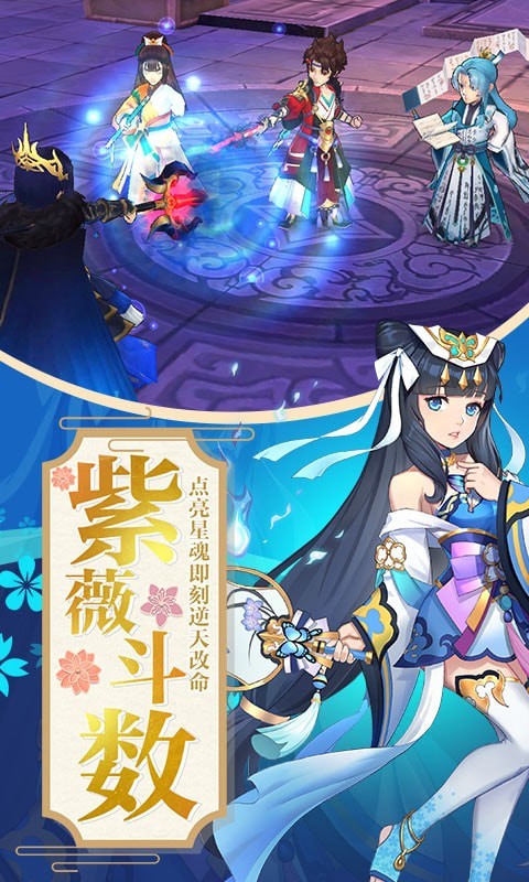 蜀山正传