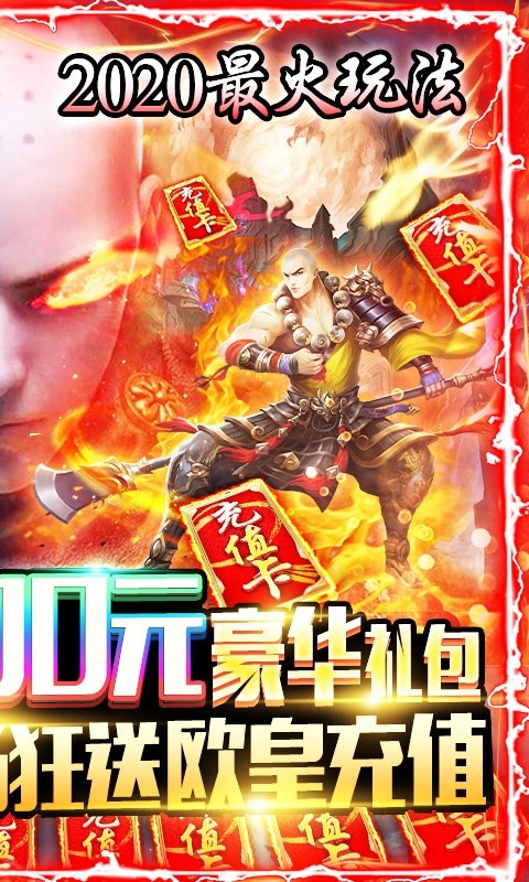 御剑八荒百抽版