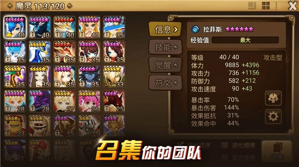 魔灵召唤