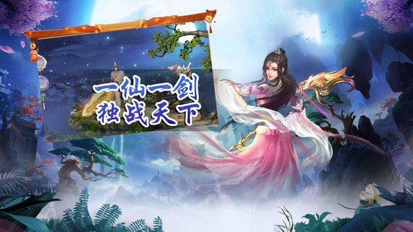 天外飞仙怒斩群魔