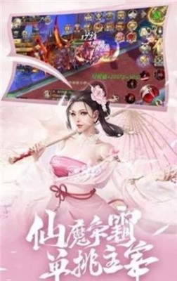 仙魔大道之众生道