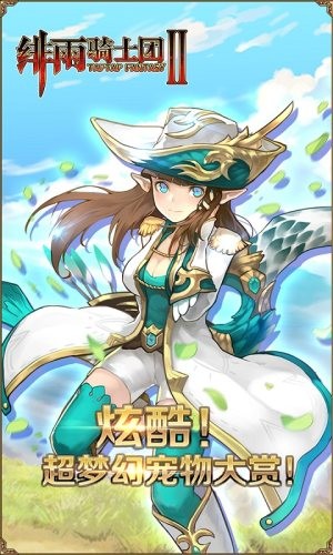 绯雨骑士团九游版