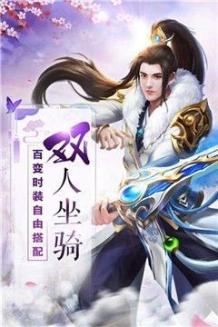 刀剑缥缈录无限元宝版