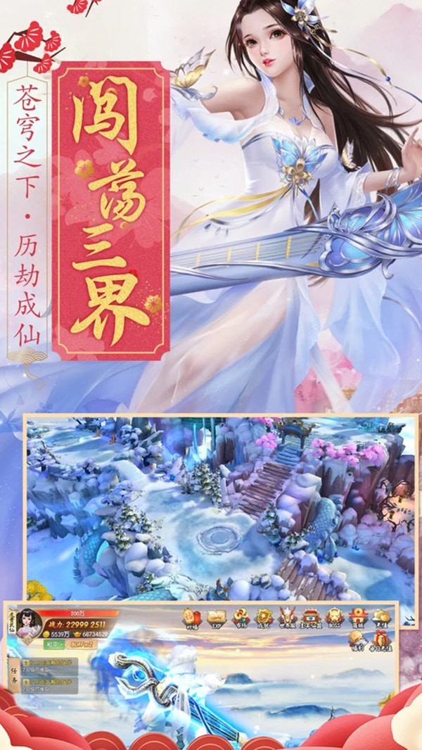 幻灵仙诀