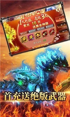 冰雪复古之盟重