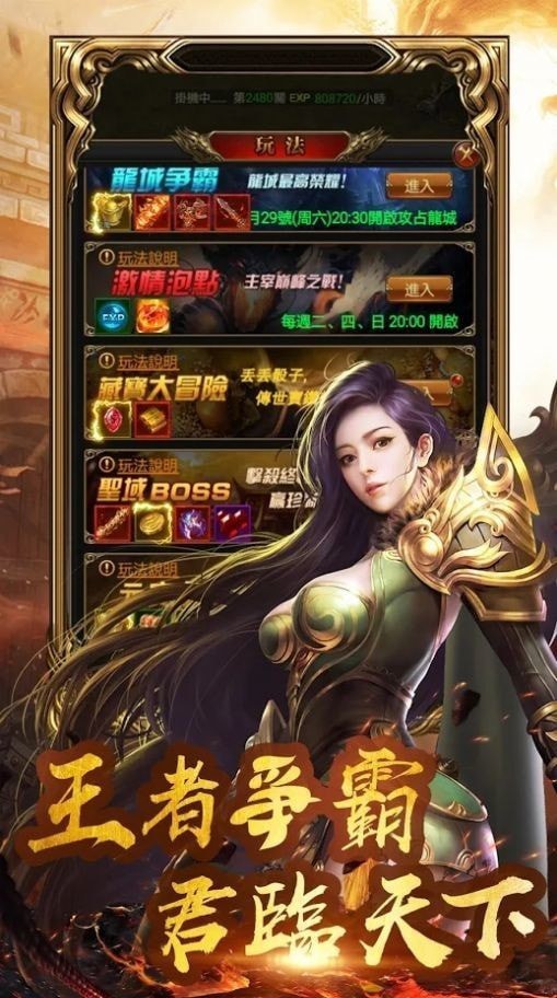 龙城决火龙传奇