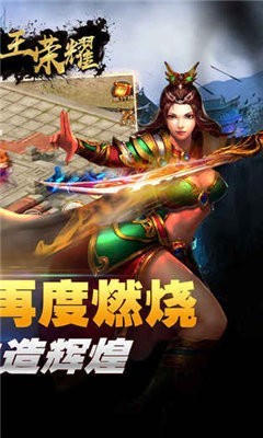帝王荣耀超变传奇