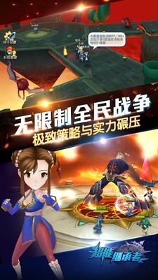 超能继承者