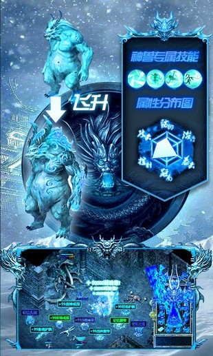 冰雪单职业狂暴