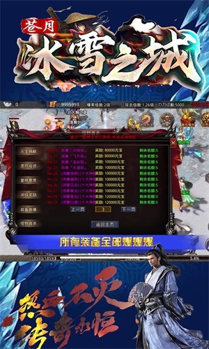 苍月冰雪传奇