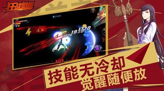 狂战