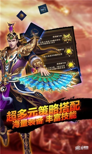 散人传奇超变