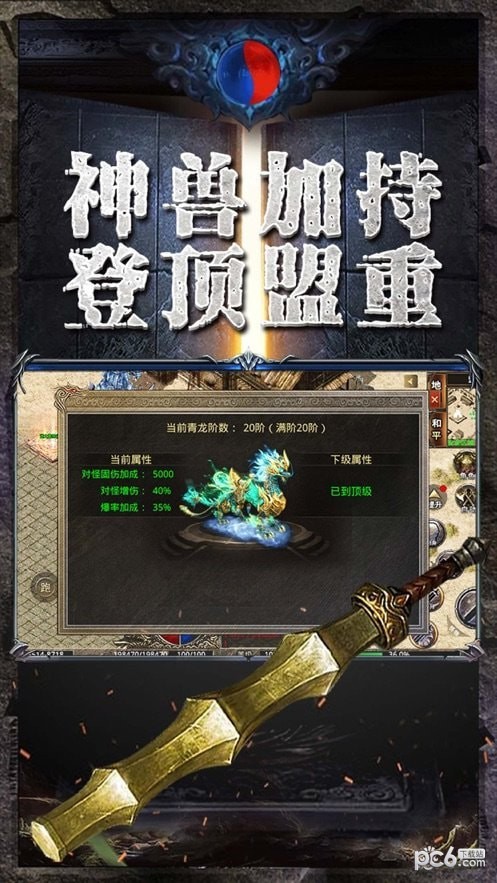 美杜莎传奇变态版
