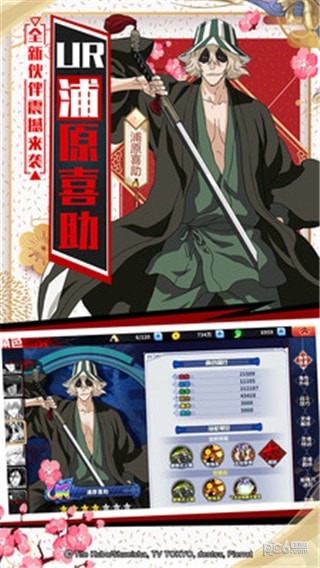 境界死神激斗