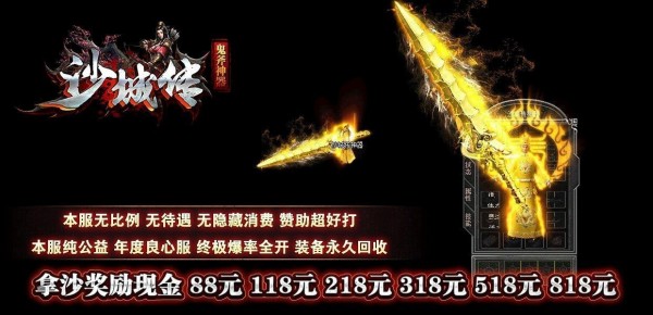 鬼斧神器传奇