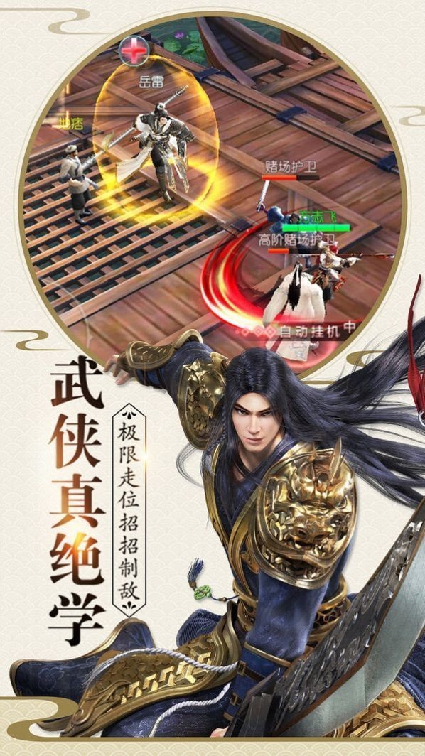 一剑问情之玲珑诀