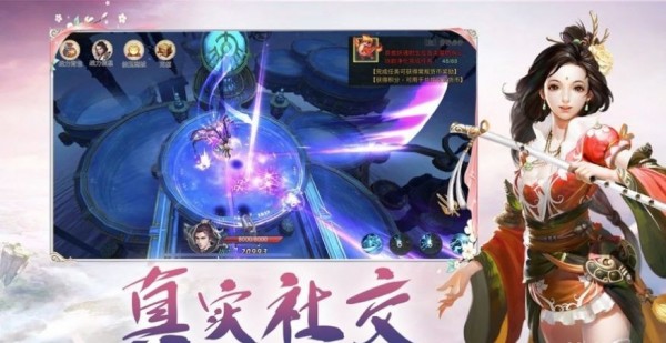 仙旅奇缘侠肝义胆