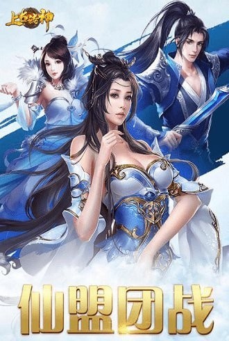 上古诸神