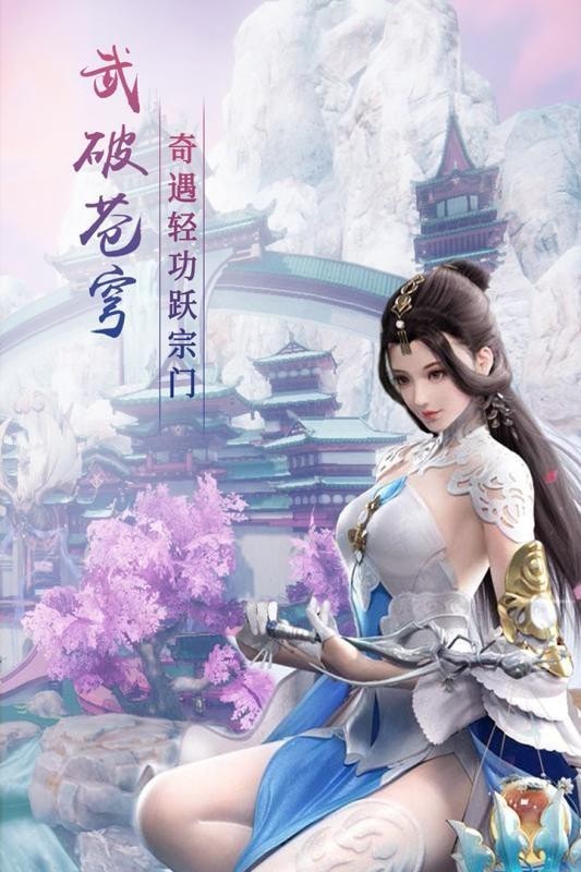 修仙记满v版