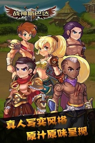 战神斯巴达之魂
