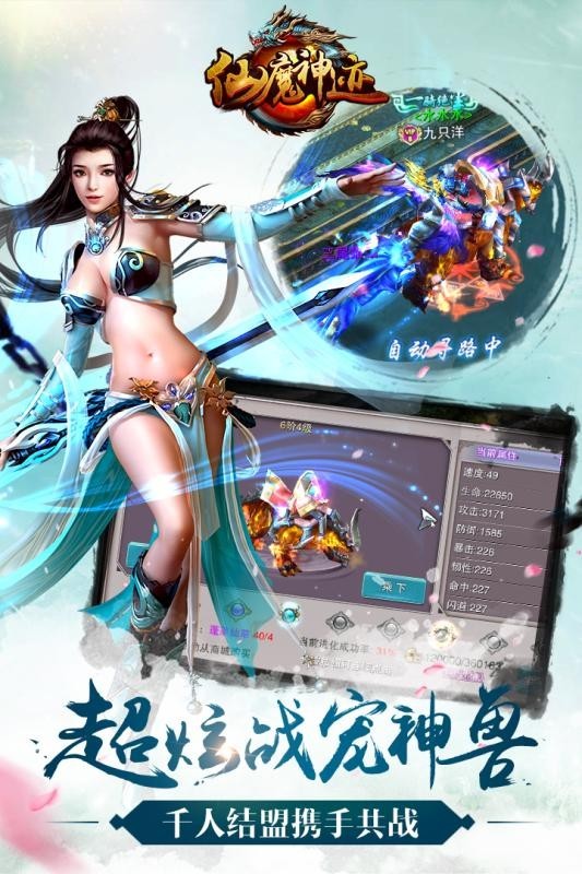仙魔神器单职业