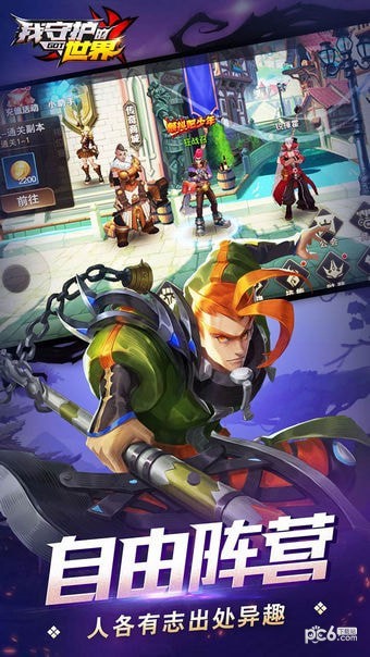我守护的世界魅族版