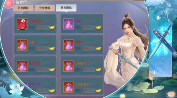 梦幻九剑