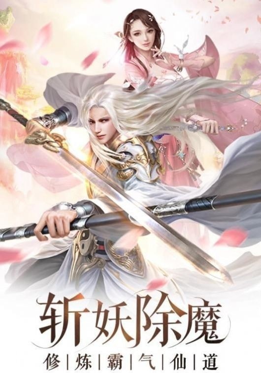魔龙诀高爆版