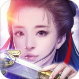诛剑奇侠传满V版
