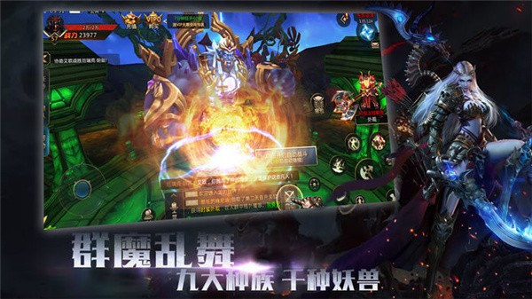 魔神之墓