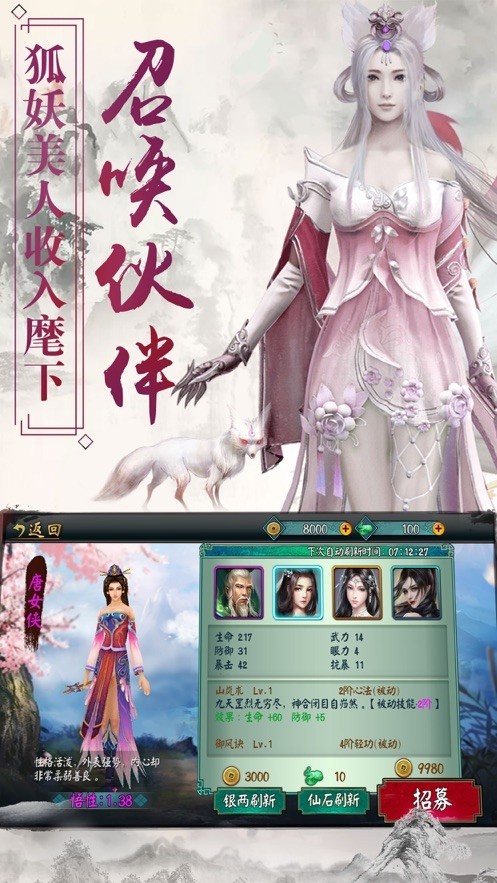 逆火苍穹之将夜纪2