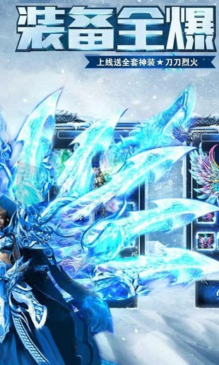 冰雪单职业狂暴