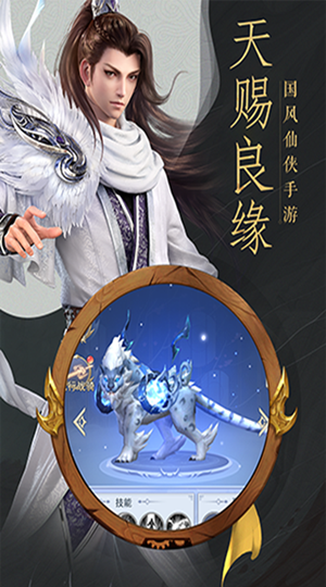 寻仙诀魔道仙师