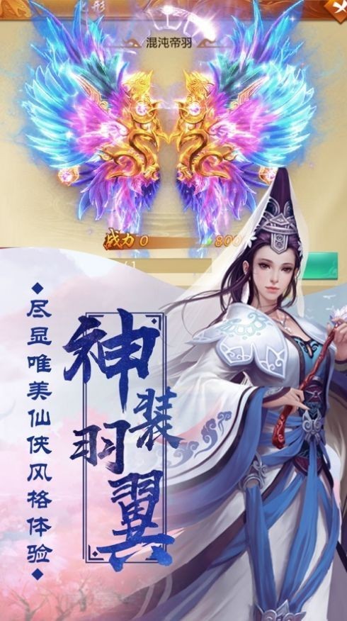 仙侠奇缘OL