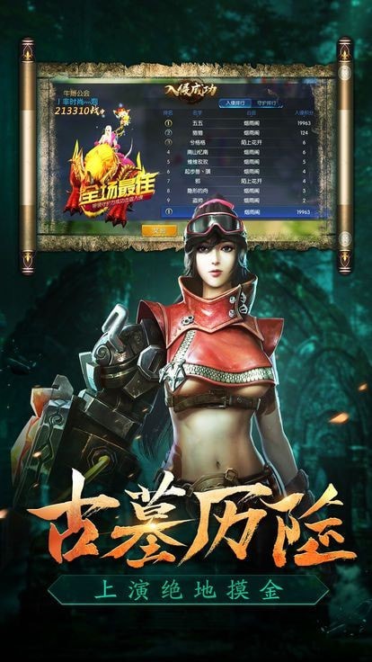 寻龙